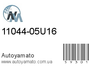 11044-05U16 (NIPPON MOTORS)